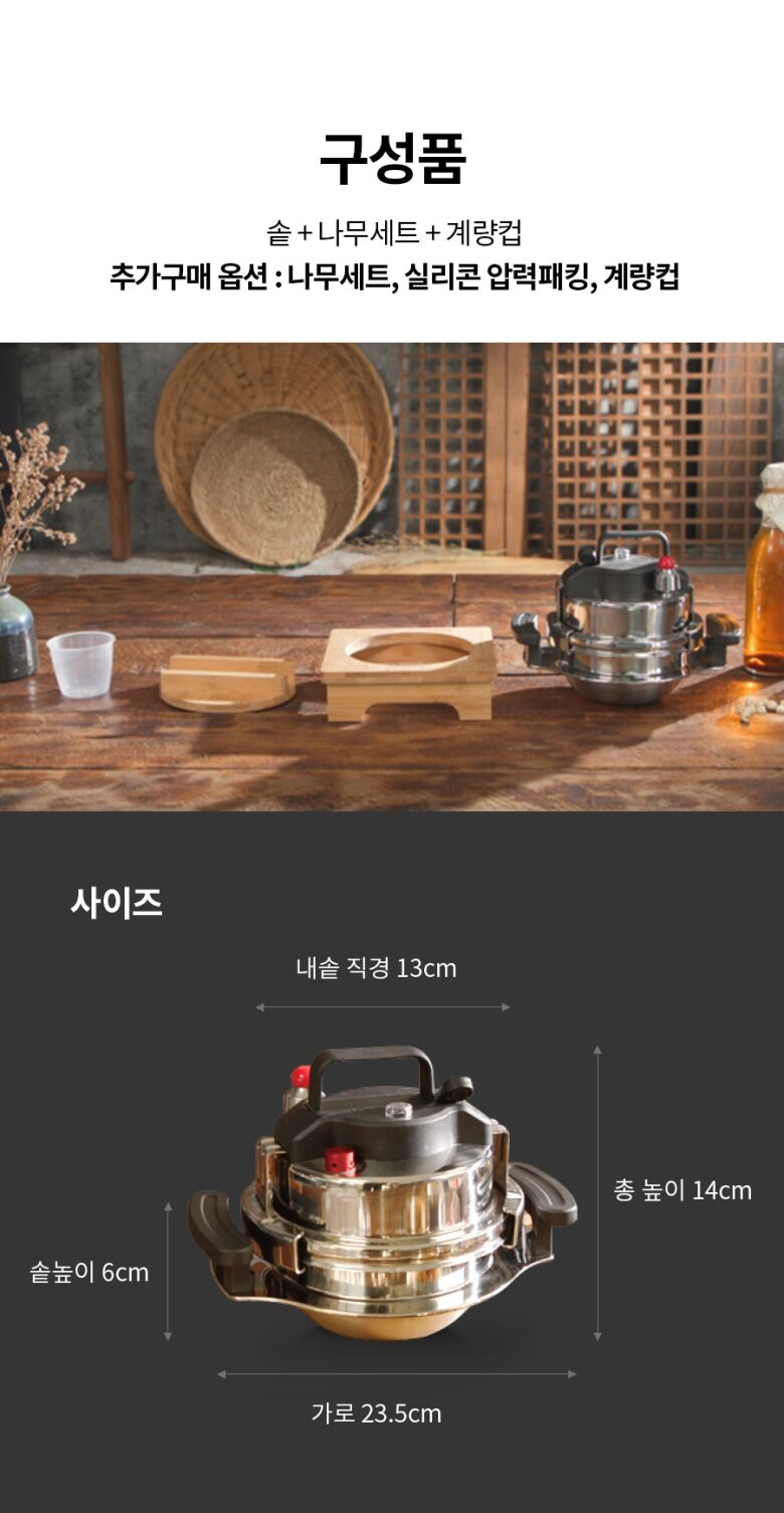 압력밥솥_상세페이지_롯데_13